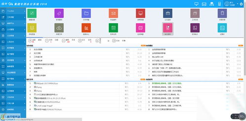 OA系統(tǒng)下載 非凡軟件站