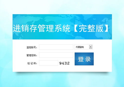 進銷存管理系統(tǒng) 倉庫存貨管理源碼 財務(wù) 銷售管理軟件 oa辦公