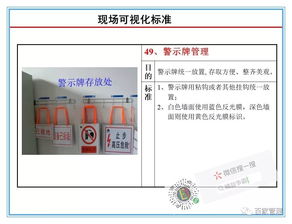 現(xiàn)場管理 工廠辦公區(qū)域現(xiàn)場可視化管理標準