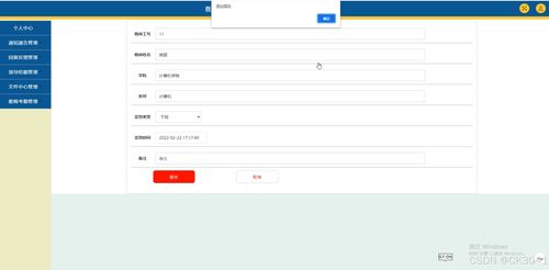 jsp教師辦公管理系統(tǒng)的設計與實現(xiàn)dwy59程序 源碼 數(shù)據(jù)庫 調試部署 開發(fā)環(huán)境
