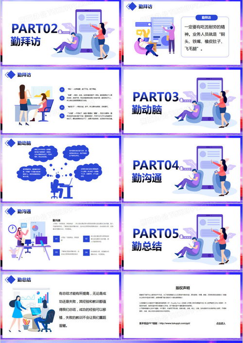 紫色商務(wù)風金融理財公司早會ppt模板下載 熊貓辦公
