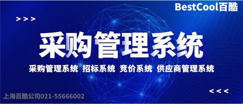 化妝品 護膚品 企業(yè) 應用采購管理平臺系統(tǒng)節(jié)省采購成本