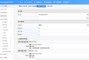 oa辦公系統(tǒng)之crm系統(tǒng),實現(xiàn)統(tǒng)一銷售管理 二