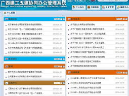 公司新版辦公OA系統正式啟用 更便捷、高效、直觀的辦公體驗